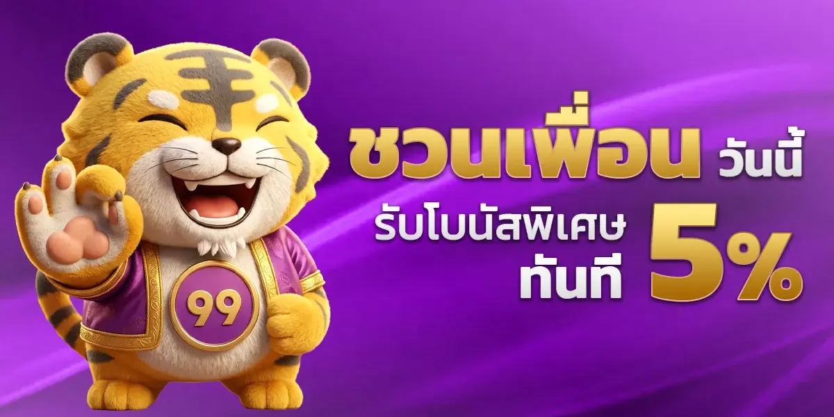 โปรโมชั่น DDD987 สมาชิกใหม่รับโบนัสทันที